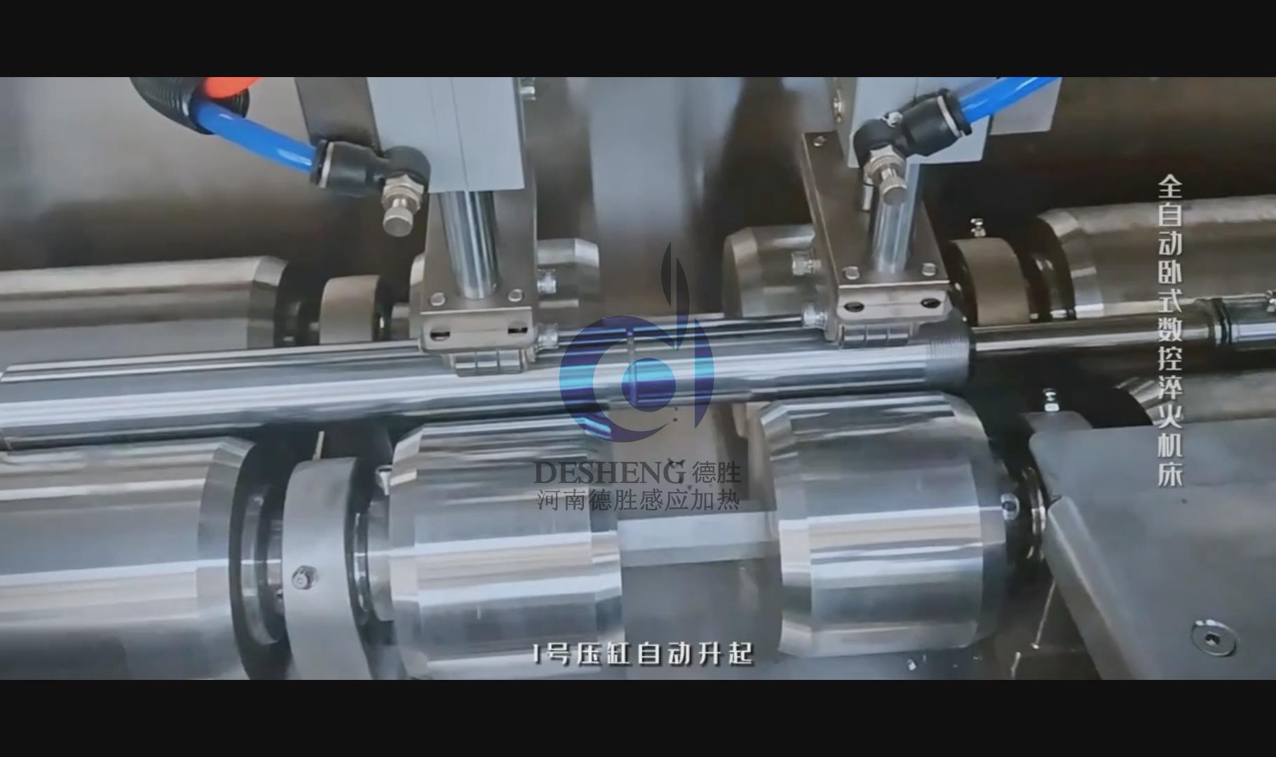電機(jī)軸全自動(dòng)高頻淬火機(jī)床